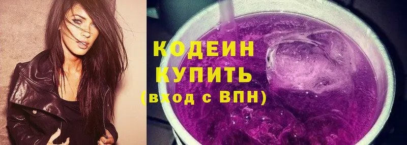 Кодеиновый сироп Lean Purple Drank  Анапа 